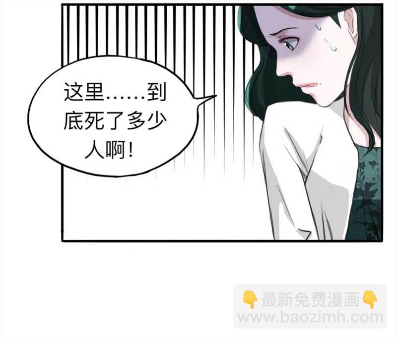 《悬疑猫——大叔深夜故事集》104-凶宅（上） 第16页