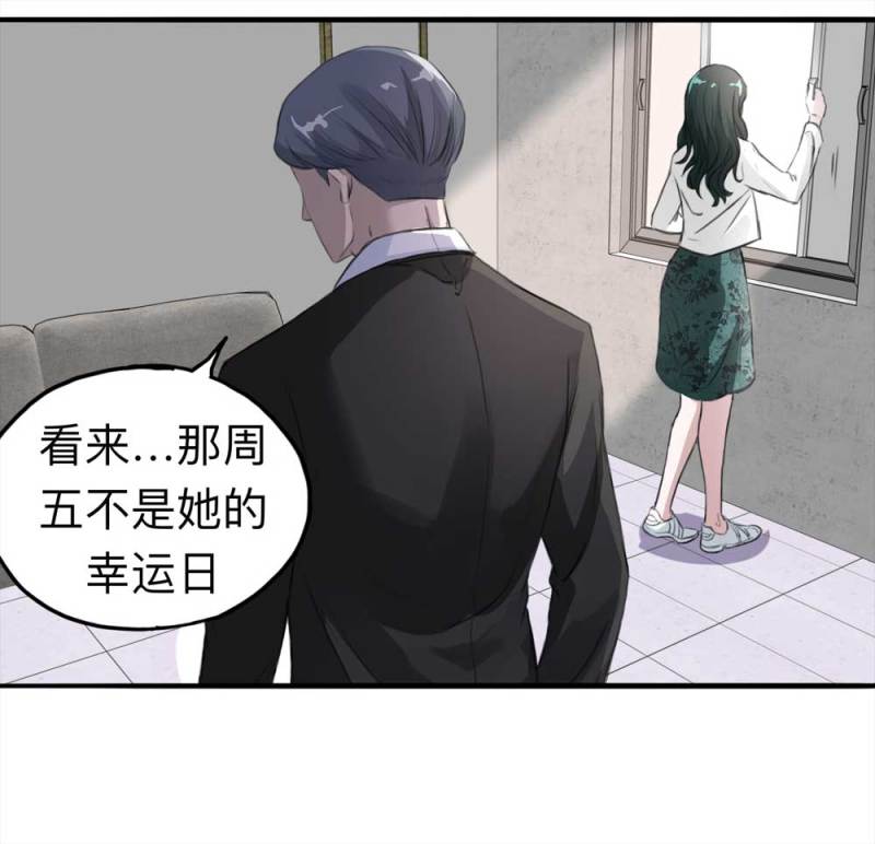 《悬疑猫——大叔深夜故事集》104-凶宅（上） 第18页