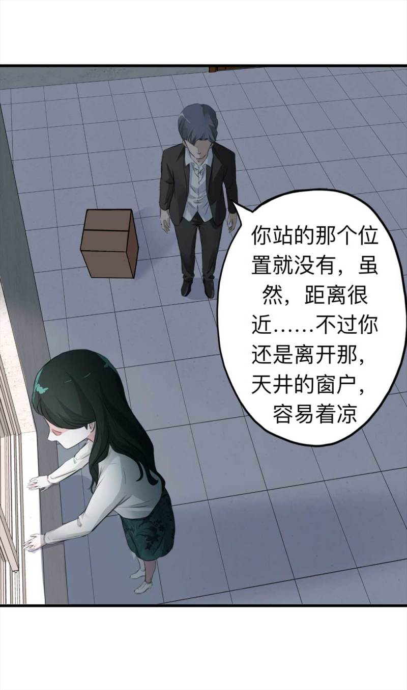 《悬疑猫——大叔深夜故事集》104-凶宅（上） 第20页