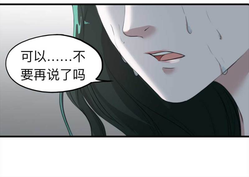 《悬疑猫——大叔深夜故事集》104-凶宅（上） 第24页