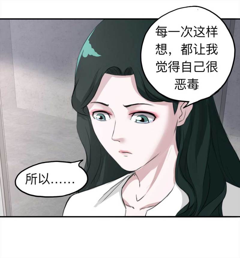 《悬疑猫——大叔深夜故事集》104-凶宅（上） 第26页