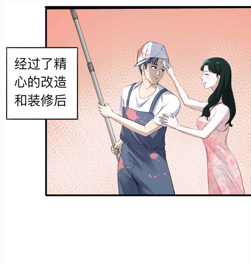 《悬疑猫——大叔深夜故事集》104-凶宅（上） 第31页