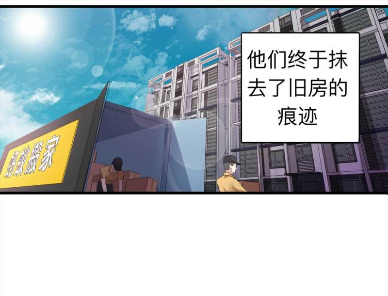《悬疑猫——大叔深夜故事集》104-凶宅（上） 第32页