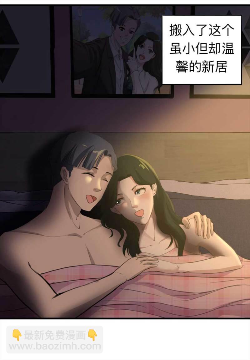 《悬疑猫——大叔深夜故事集》104-凶宅（上） 第34页