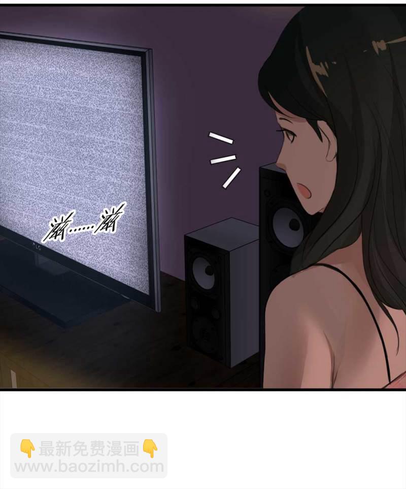 《悬疑猫——大叔深夜故事集》104-凶宅（上） 第37页