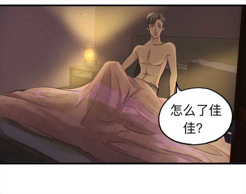 《悬疑猫——大叔深夜故事集》104-凶宅（上） 第43页