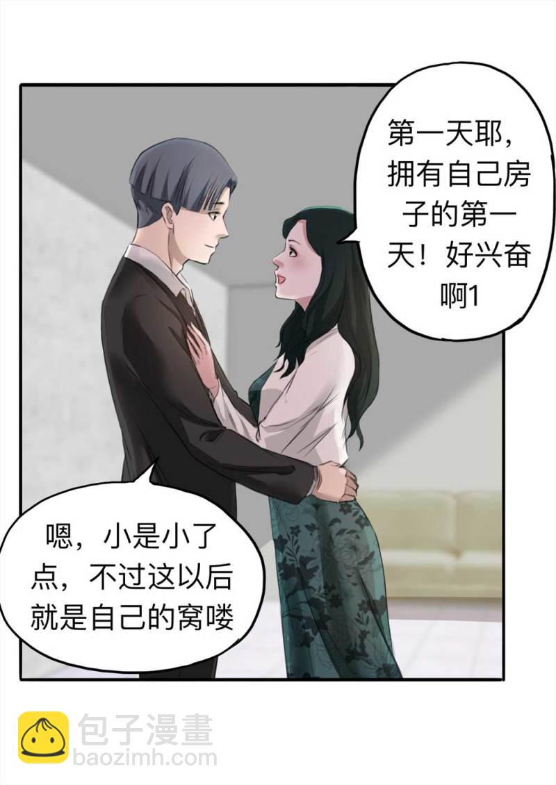 《悬疑猫——大叔深夜故事集》104-凶宅（上） 第6页