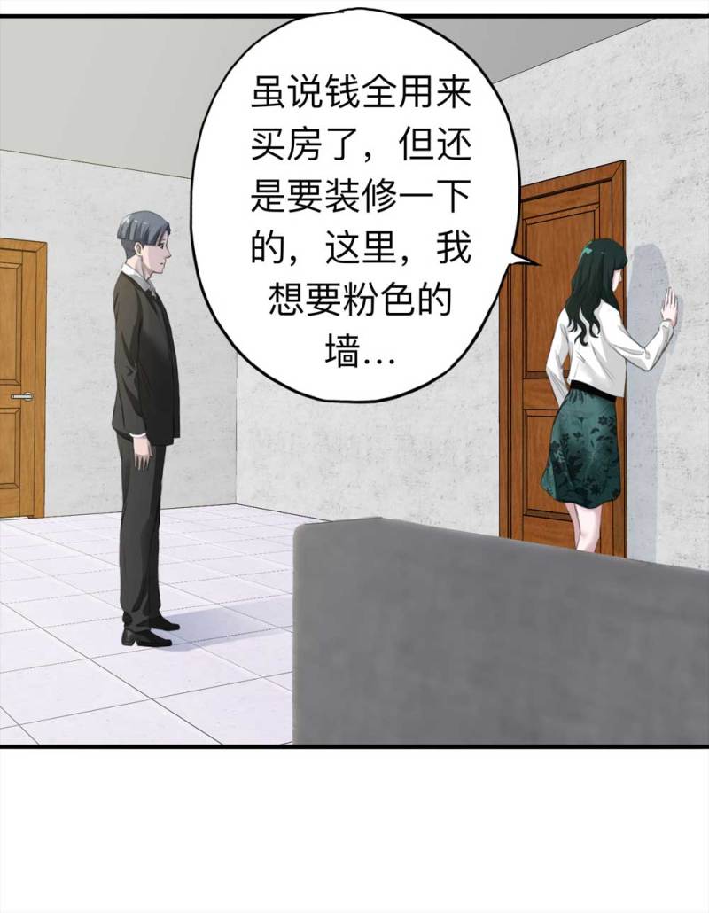 《悬疑猫——大叔深夜故事集》104-凶宅（上） 第7页
