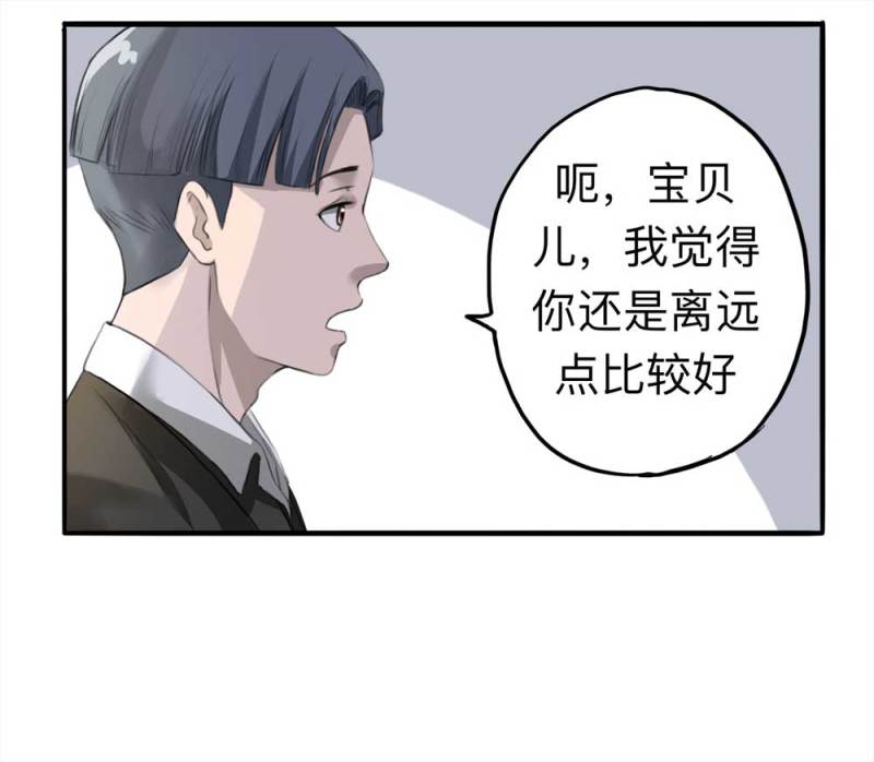 《悬疑猫——大叔深夜故事集》104-凶宅（上） 第8页
