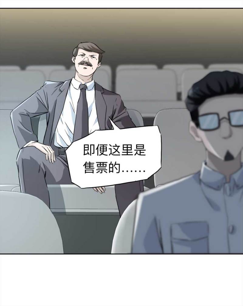 《悬疑猫——大叔深夜故事集》108-自杀未遂（下）2 第11页