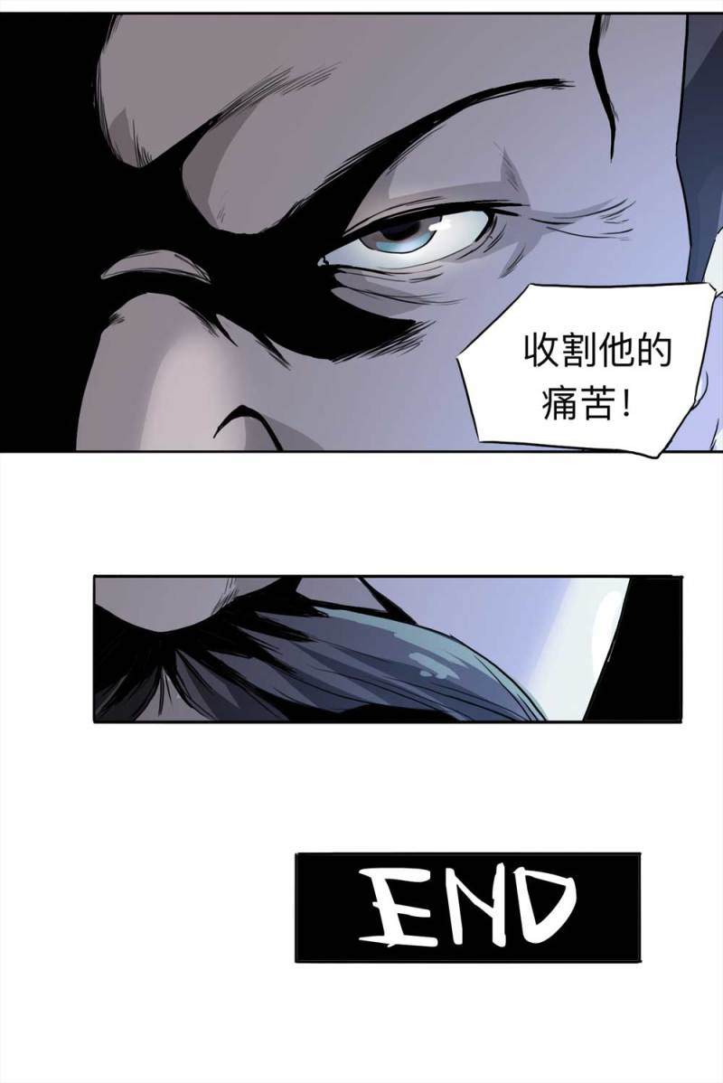 《悬疑猫——大叔深夜故事集》108-自杀未遂（下）2 第13页