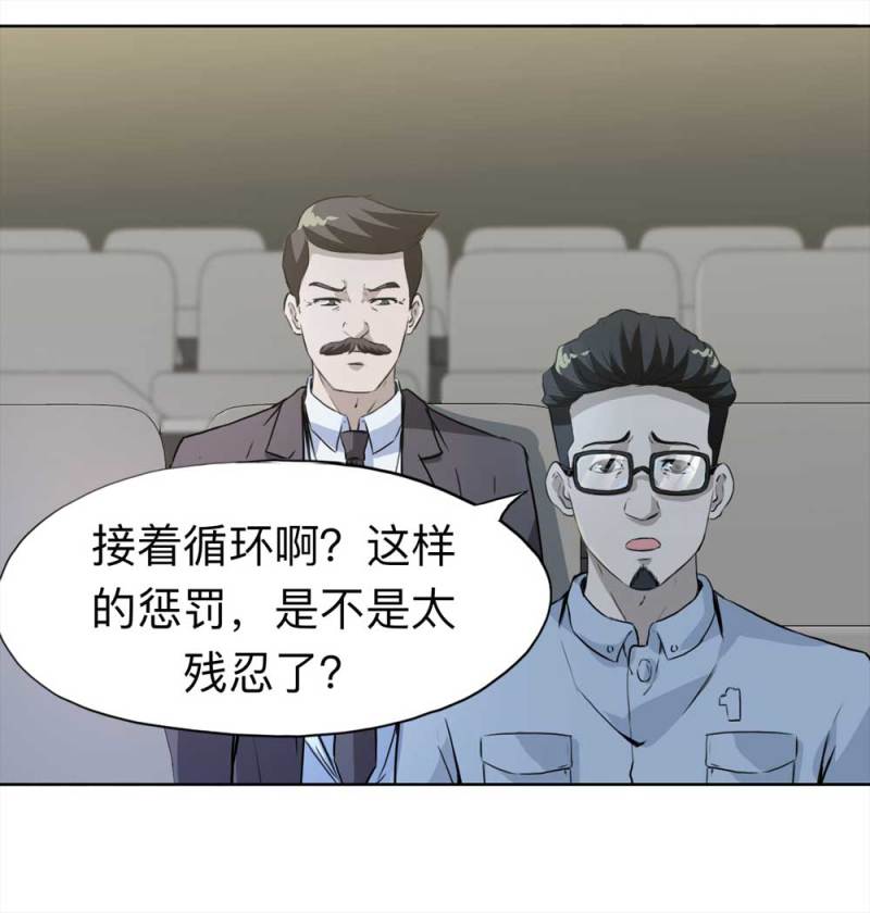 《悬疑猫——大叔深夜故事集》108-自杀未遂（下）2 第4页