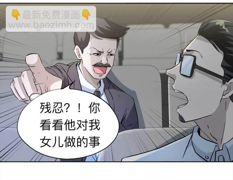 《悬疑猫——大叔深夜故事集》108-自杀未遂（下）2 第5页