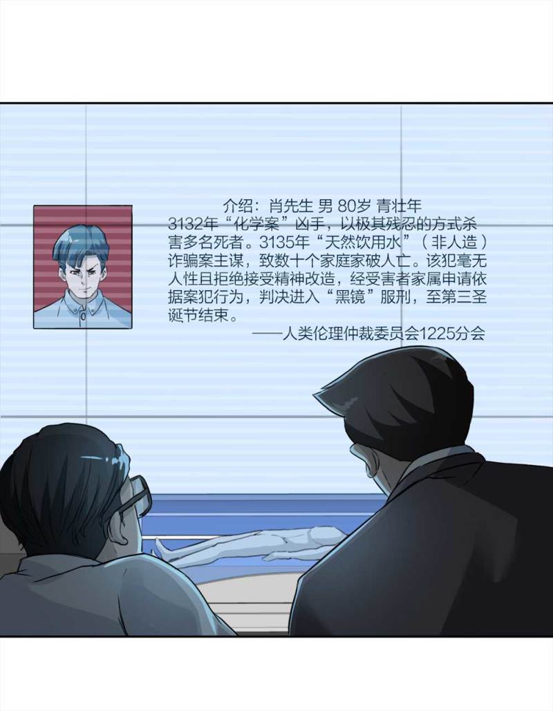 《悬疑猫——大叔深夜故事集》108-自杀未遂（下）2 第6页