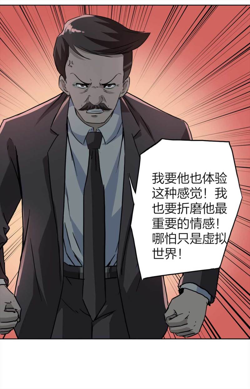 《悬疑猫——大叔深夜故事集》108-自杀未遂（下）2 第8页