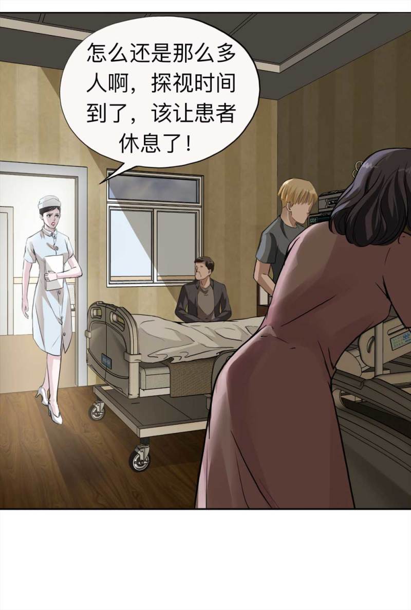 《悬疑猫——大叔深夜故事集》109-房客（上） 第10页