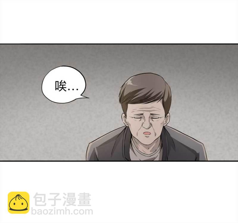 《悬疑猫——大叔深夜故事集》109-房客（上） 第11页