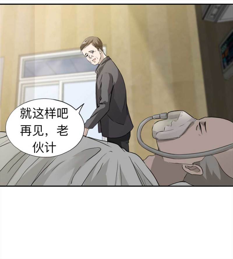 《悬疑猫——大叔深夜故事集》109-房客（上） 第12页