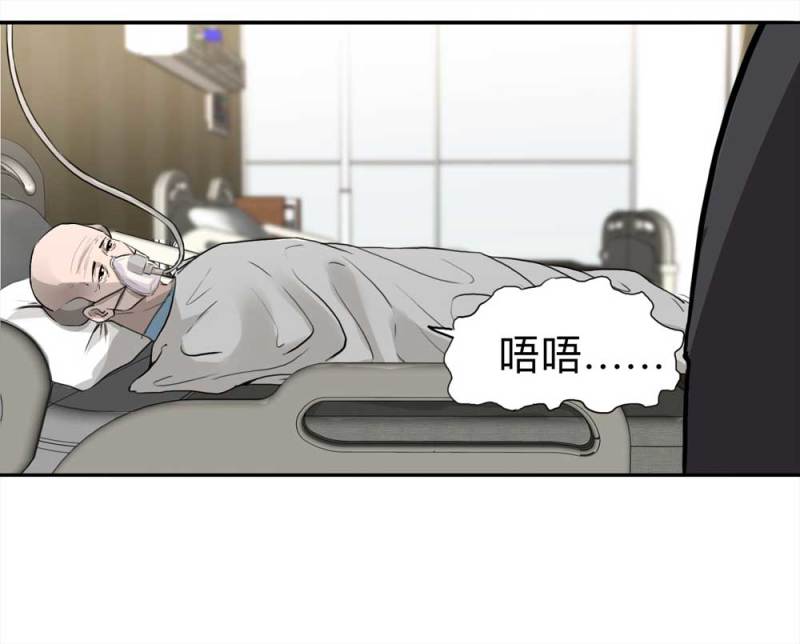 《悬疑猫——大叔深夜故事集》109-房客（上） 第14页
