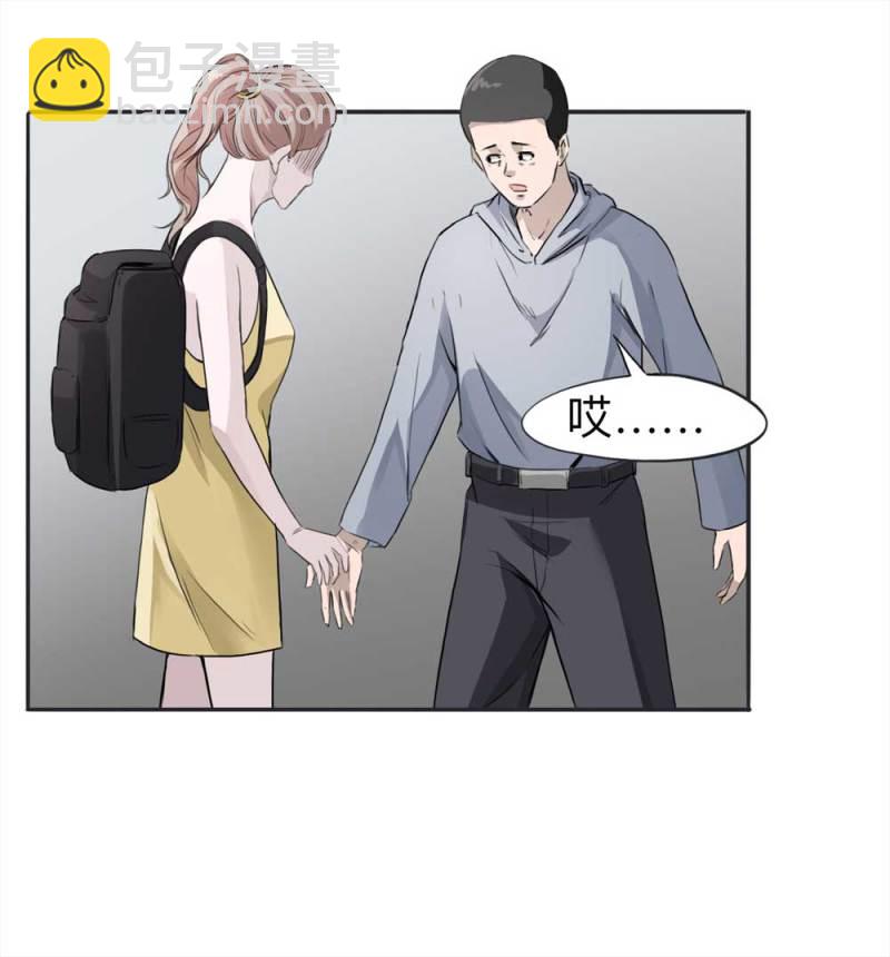 《悬疑猫——大叔深夜故事集》109-房客（上） 第23页