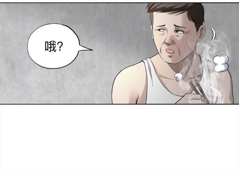《悬疑猫——大叔深夜故事集》109-房客（上） 第37页