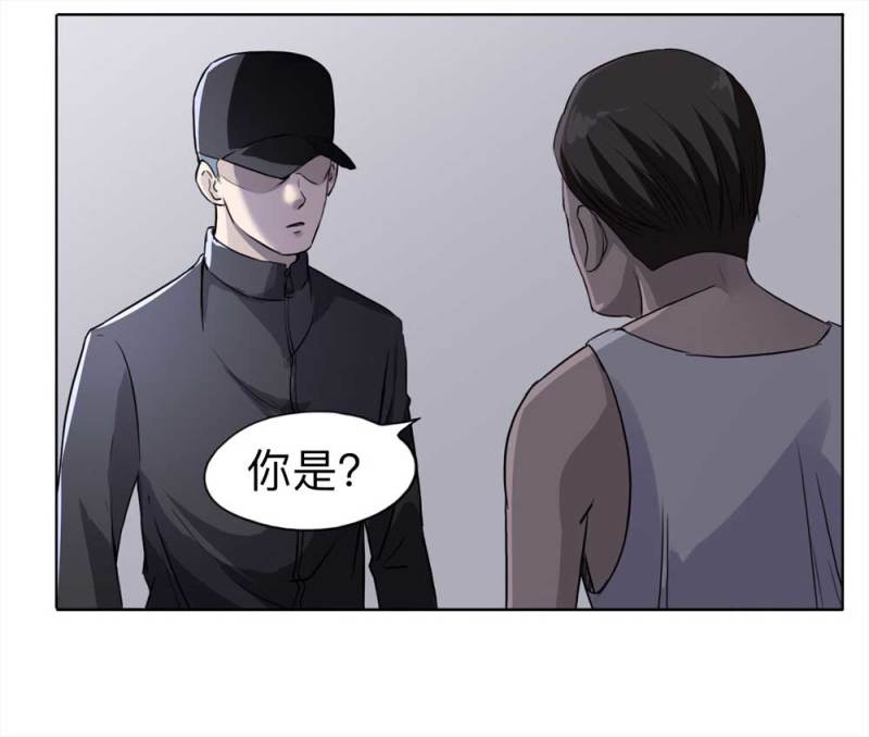《悬疑猫——大叔深夜故事集》109-房客（上） 第39页