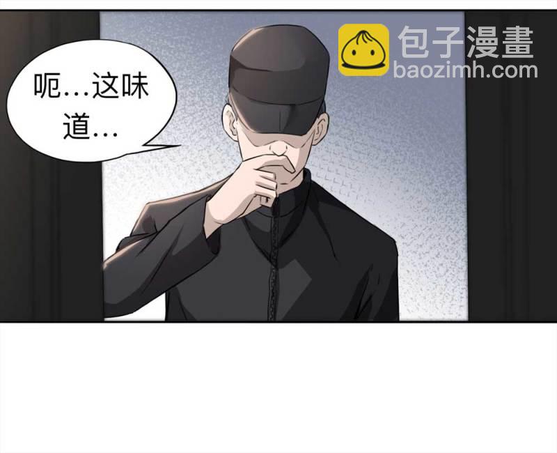 《悬疑猫——大叔深夜故事集》109-房客（上） 第42页