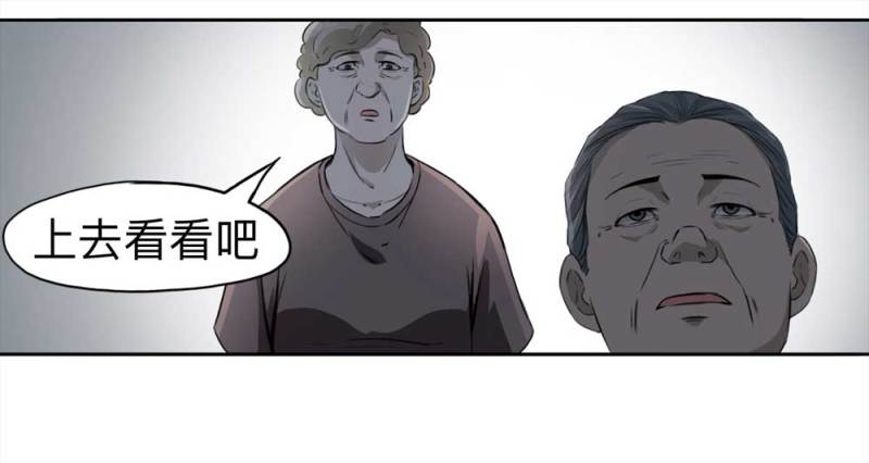 《悬疑猫——大叔深夜故事集》109-房客（上） 第50页