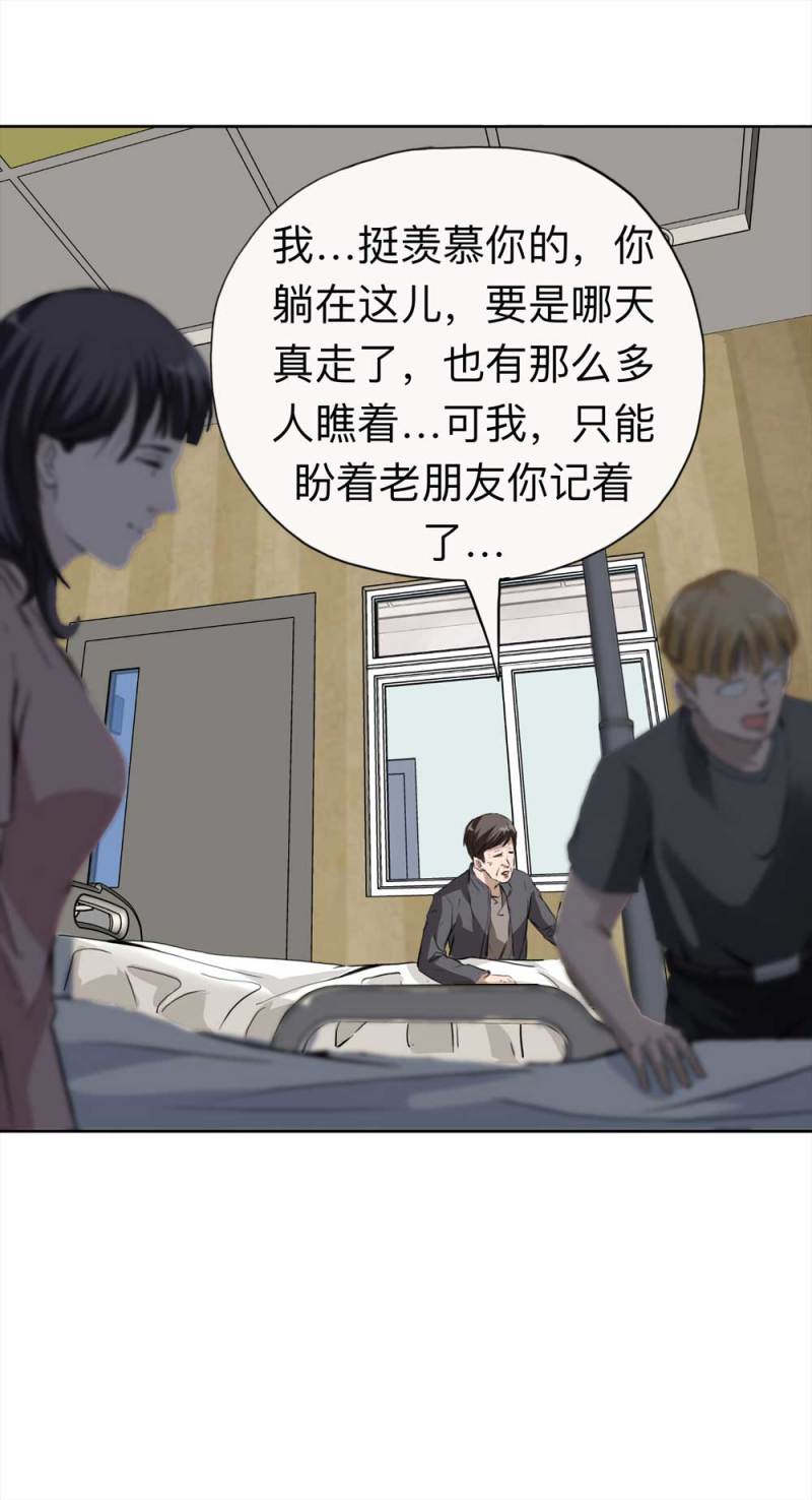 《悬疑猫——大叔深夜故事集》109-房客（上） 第7页
