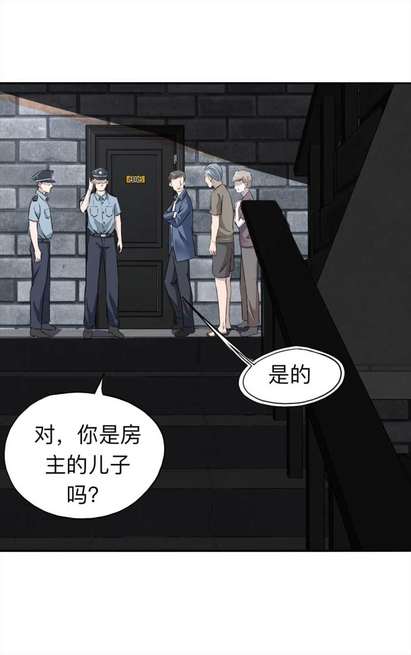 《悬疑猫——大叔深夜故事集》110-房客（下）大结局 第17页