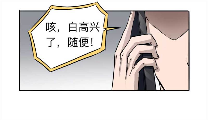 《悬疑猫——大叔深夜故事集》110-房客（下）大结局 第21页
