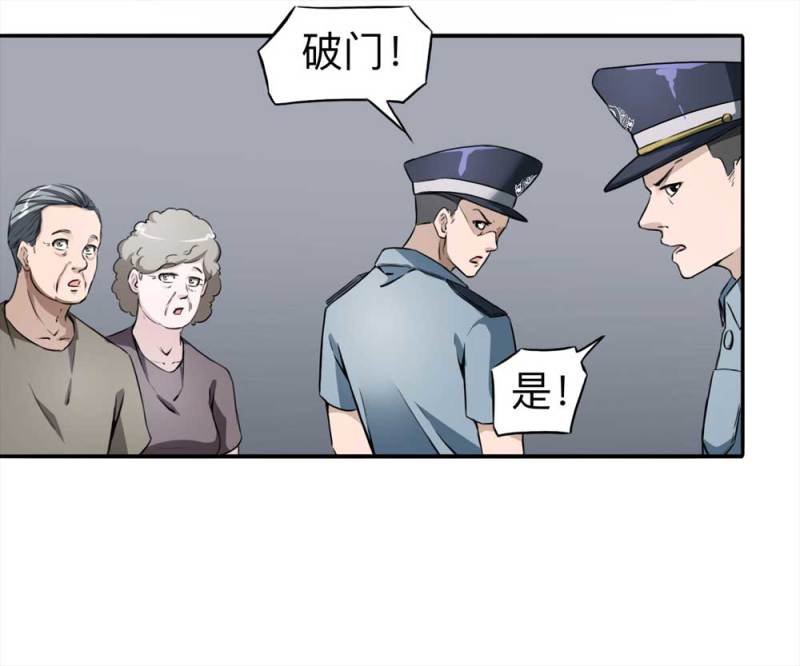 《悬疑猫——大叔深夜故事集》110-房客（下）大结局 第23页