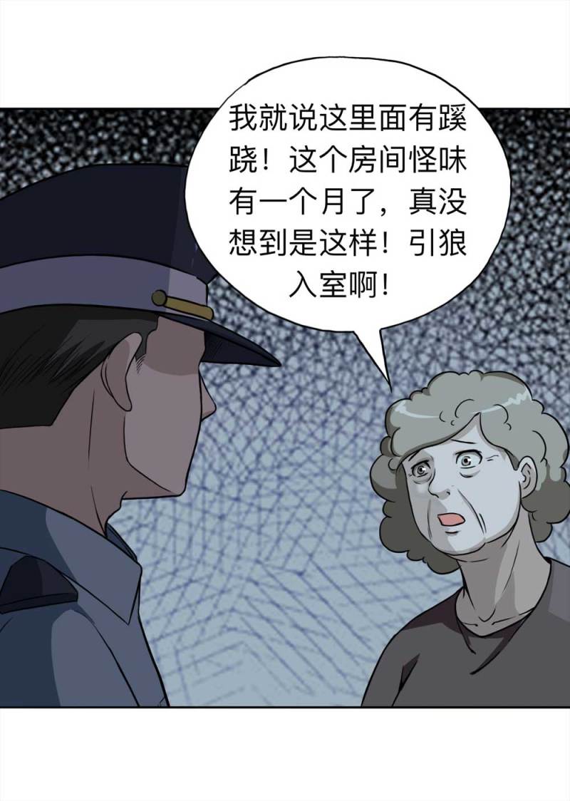 《悬疑猫——大叔深夜故事集》110-房客（下）大结局 第35页