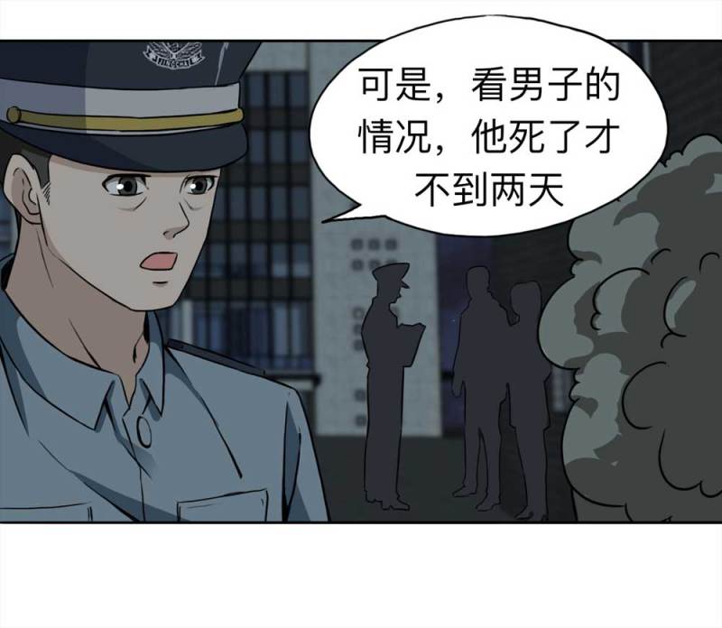 《悬疑猫——大叔深夜故事集》110-房客（下）大结局 第36页