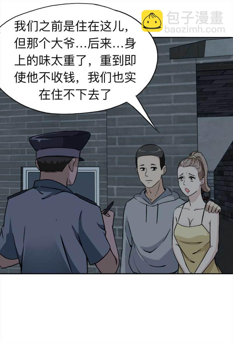 《悬疑猫——大叔深夜故事集》110-房客（下）大结局 第37页