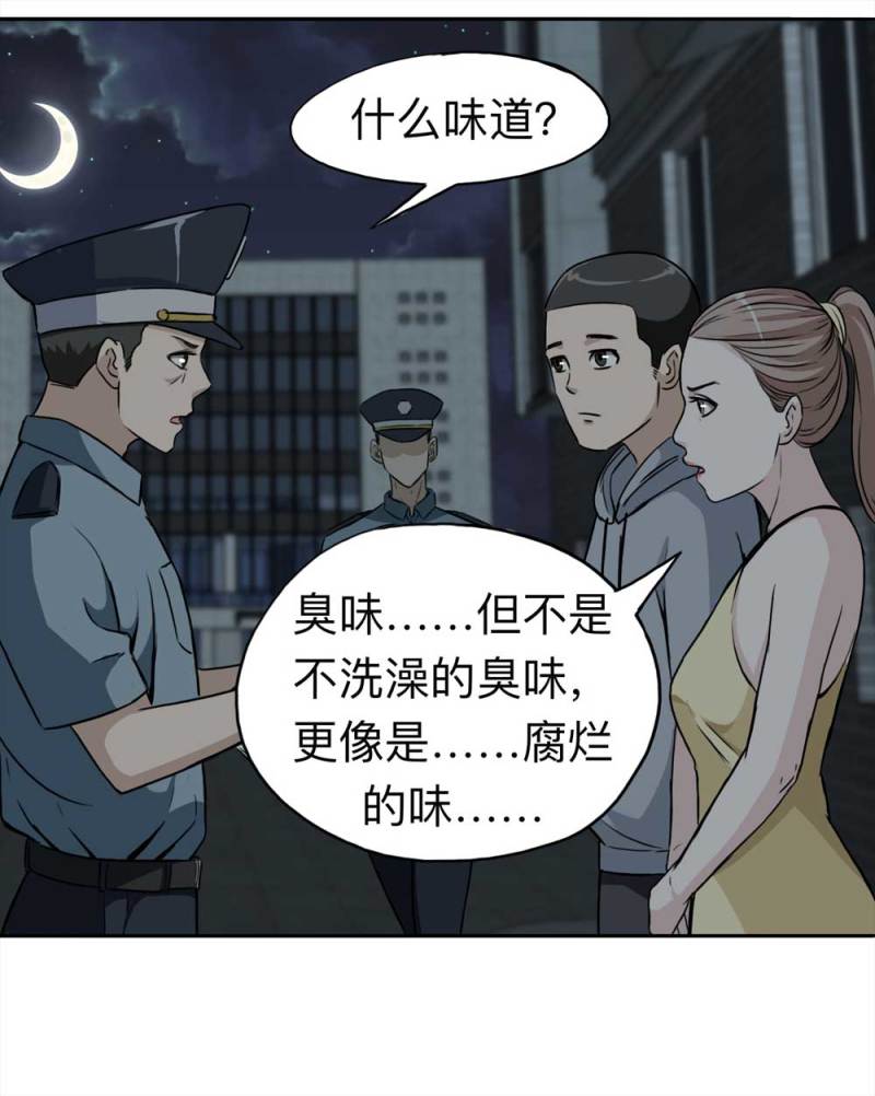《悬疑猫——大叔深夜故事集》110-房客（下）大结局 第38页