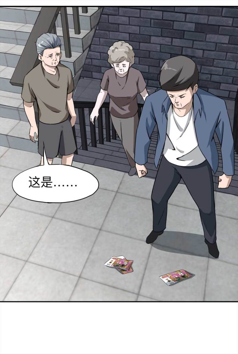 《悬疑猫——大叔深夜故事集》110-房客（下）大结局 第3页