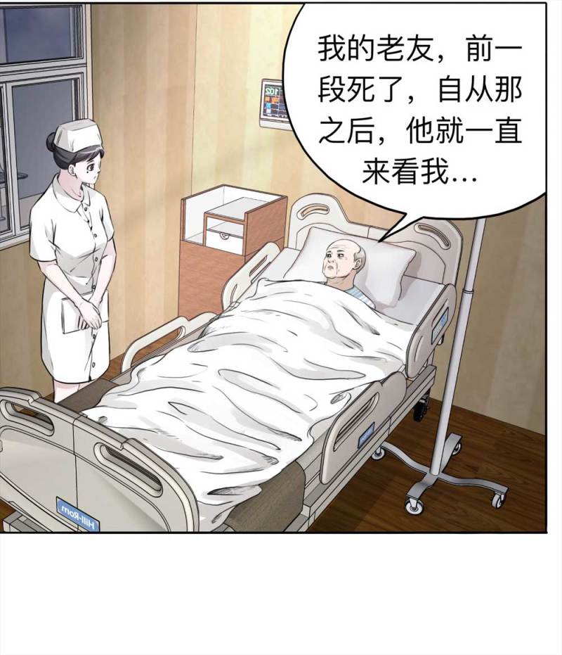 《悬疑猫——大叔深夜故事集》110-房客（下）大结局 第47页