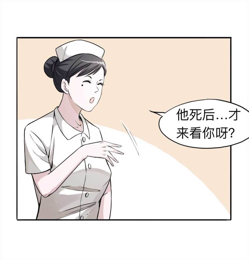 《悬疑猫——大叔深夜故事集》110-房客（下）大结局 第49页