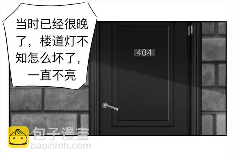 《悬疑猫——大叔深夜故事集》110-房客（下）大结局 第6页