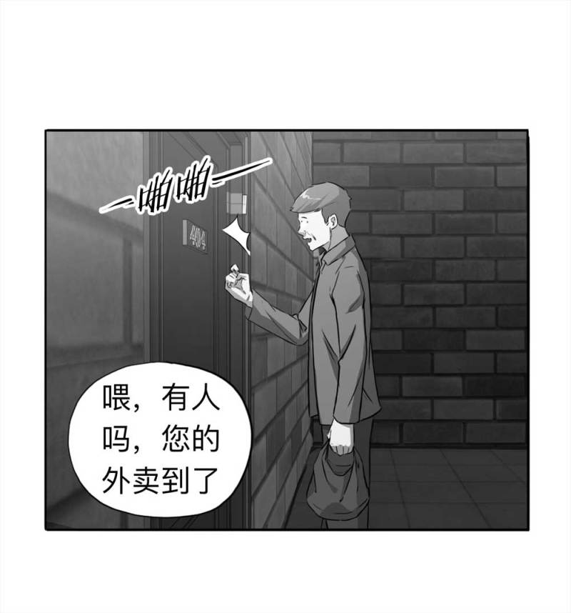 《悬疑猫——大叔深夜故事集》110-房客（下）大结局 第7页