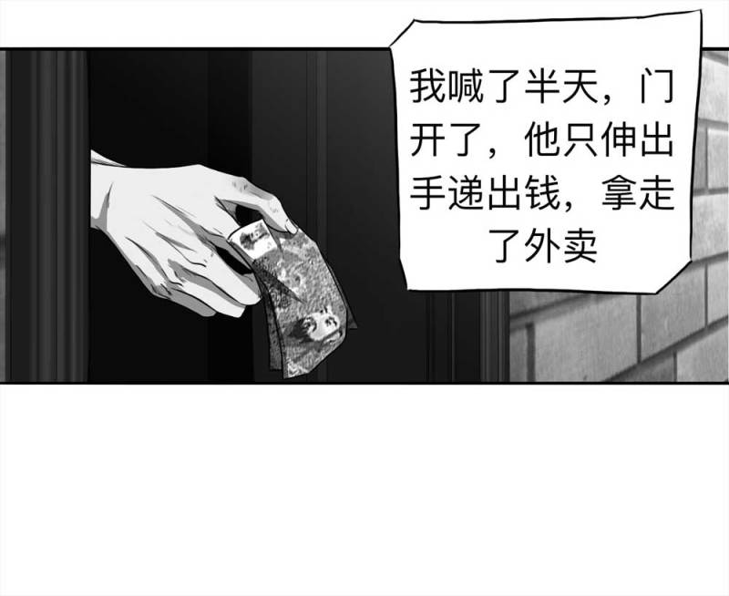 《悬疑猫——大叔深夜故事集》110-房客（下）大结局 第8页