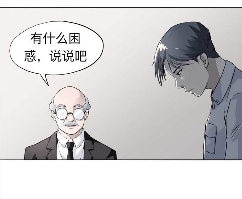 《悬疑猫——大叔深夜故事集》108-自杀未遂（下）1 第21页
