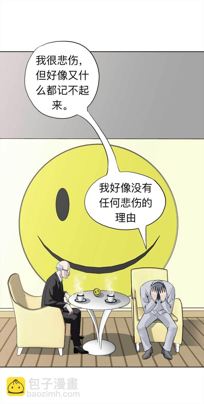 《悬疑猫——大叔深夜故事集》108-自杀未遂（下）1 第22页