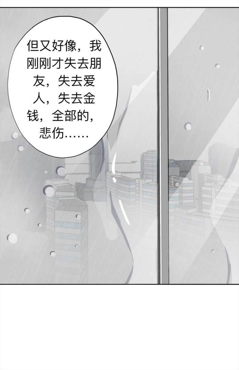 《悬疑猫——大叔深夜故事集》108-自杀未遂（下）1 第23页