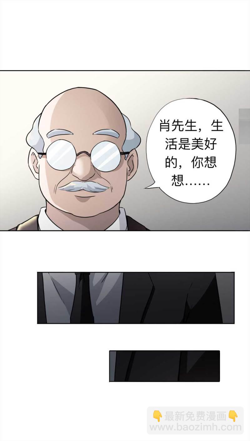 《悬疑猫——大叔深夜故事集》108-自杀未遂（下）1 第25页