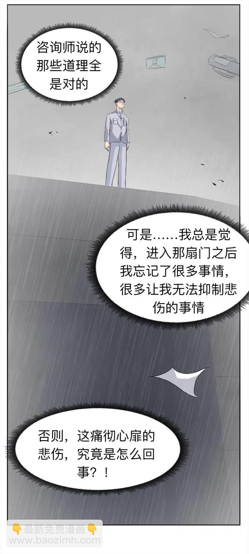 《悬疑猫——大叔深夜故事集》108-自杀未遂（下）1 第27页