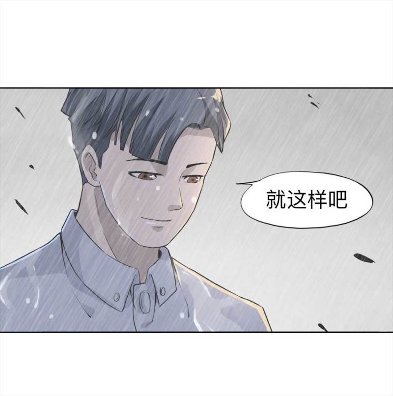《悬疑猫——大叔深夜故事集》108-自杀未遂（下）1 第28页