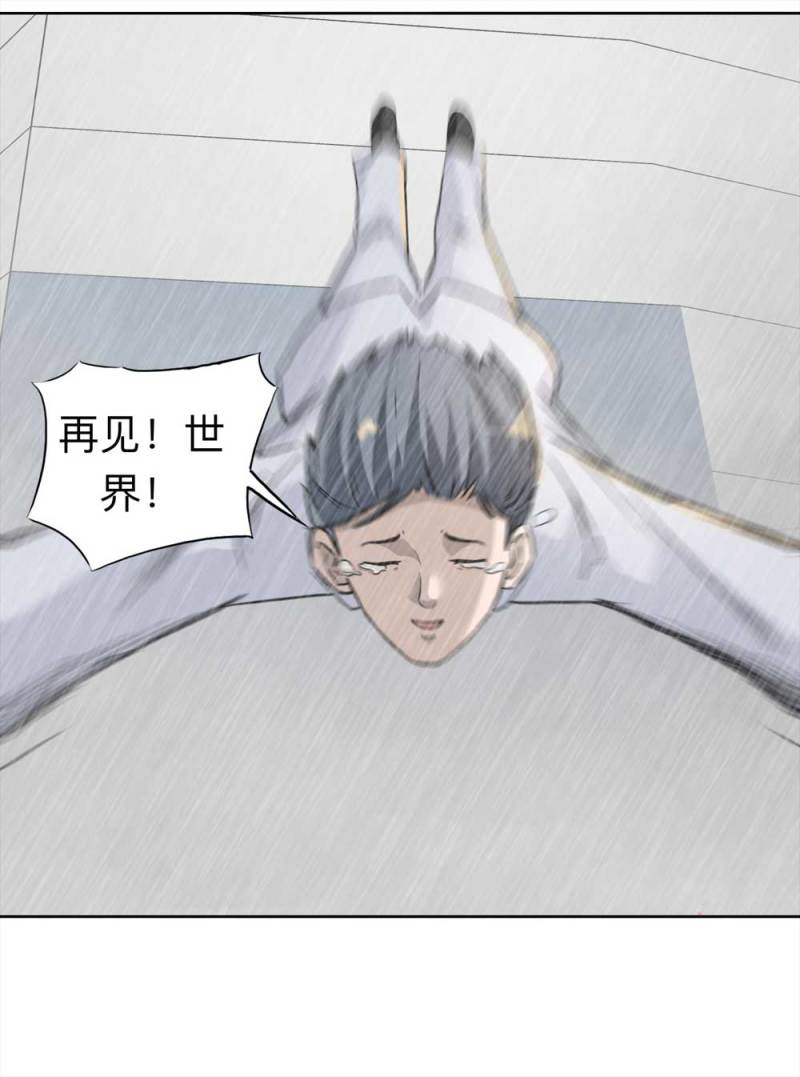 《悬疑猫——大叔深夜故事集》108-自杀未遂（下）1 第29页