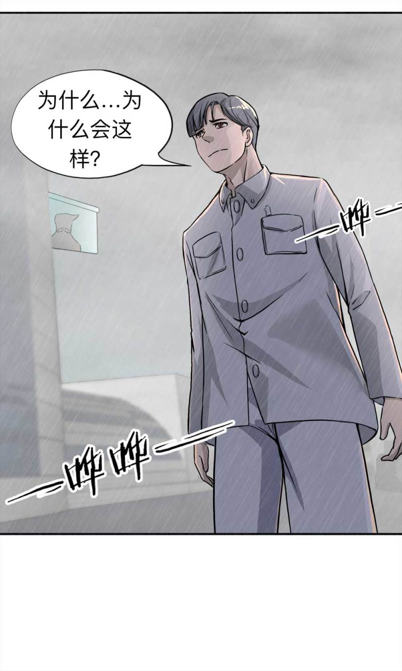 《悬疑猫——大叔深夜故事集》108-自杀未遂（下）1 第4页
